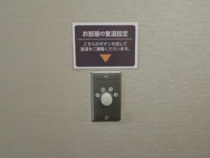 ホテル クラウンヒルズ 仙台青葉通り シングルルーム 室温調整