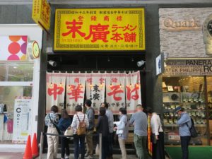 末廣ラーメン 店舗 長蛇の列ができています