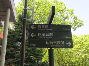 JR仙台駅から続く商店街は1.4kmあるそうです