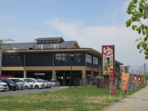 竜泉寺の湯 仙台泉店 建物全景