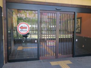 竜泉寺の湯 仙台泉店 玄関