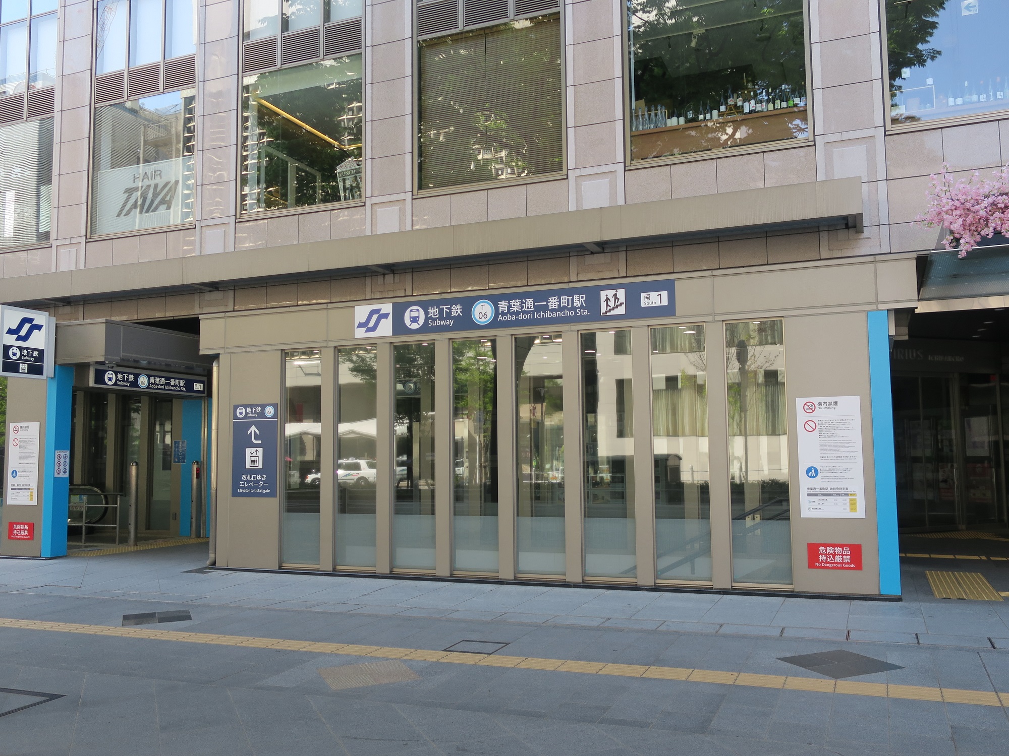仙台地下鉄東西線 青葉通り一番町駅 駅南出口