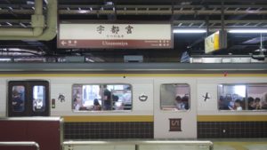 JR日光線 宇都宮駅 駅名票