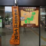JR佐世保線 佐世保駅 この駅がJR線の日本最西端の駅です