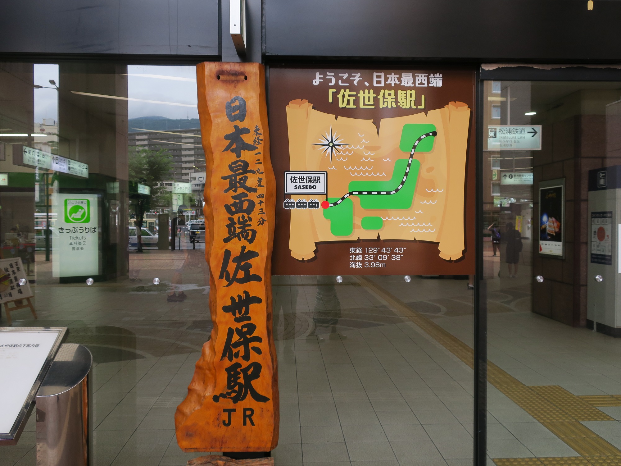 佐世保