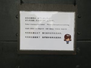 唐津城 本日の営業は終了しました