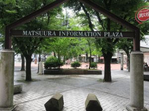 サンプラザ MATSUURA INFORMATION PLAZAとありますが野外ステージですね