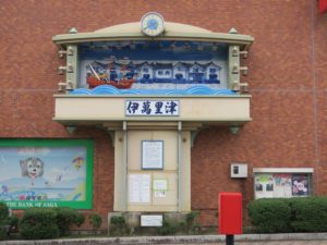 伊万里津 焼き物でできたからくり時計 佐賀銀行伊万里支店の壁にあります