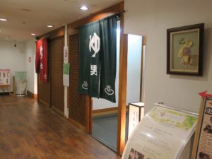 草津温泉 ホテルヴィレッジ タワー棟ツイン 大浴場入り口