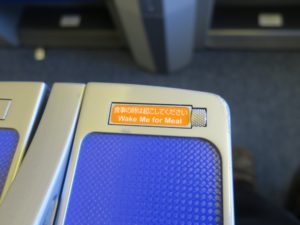 B767-300 プレミアムクラス 謎のスイッチを回すと「食事の時は起こしてください」と出ます