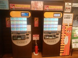 竜泉寺の湯 草加谷塚店 入場券の自動券売機