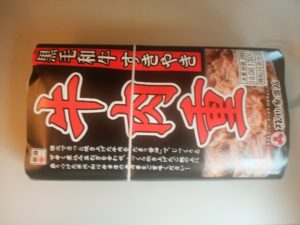 黒毛和牛 すきやき 牛肉重 包み紙