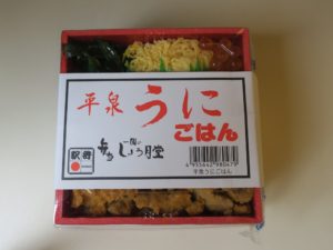 平泉 うにごはん 包み紙