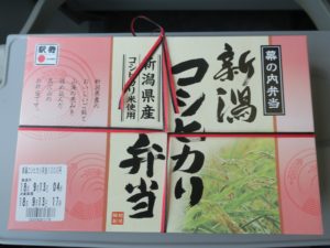 幕の内弁当 新潟コシヒカリ弁当 包み紙