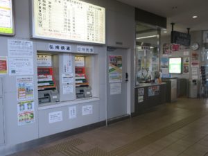 弘南鉄道 弘南線 弘前駅 改札口と切符売り場