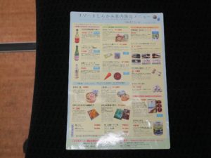 JR五能線 リゾートしらかみ 車内販売メニュー
