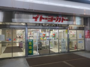 弘前バスターミナル イトーヨーカドーへの入り口