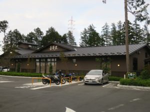 つくば温泉 喜楽里別邸 建物全景