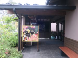 つくば温泉 喜楽里別邸 玄関