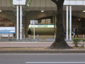 名鉄名古屋本線 名古屋駅 名鉄百貨店本店の駅名票