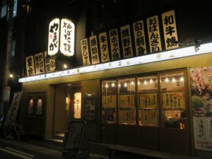 炉ばた焼き やまが 店舗