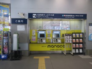 名鉄名古屋本線 名鉄岐阜駅 名古屋本線の駅舎 切符売り場