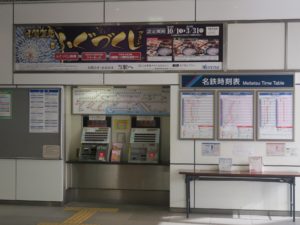 名鉄各務原線 名鉄岐阜駅 各務原線の駅舎 切符売り場