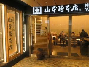 山本屋本店 JR名古屋駅店 店舗