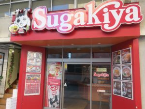 寿がきや 名鉄岐阜駅前店 店舗