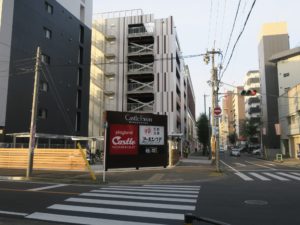 天然温泉 アーバンクア 看板