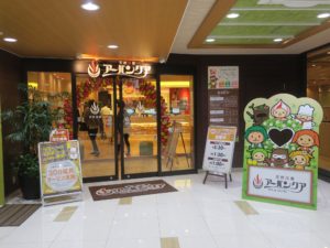 天然温泉 アーバンクア 玄関
