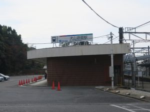名鉄犬山線 犬山遊園駅 東口駅舎