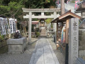 針綱神社 太宰府天満宮の分霊