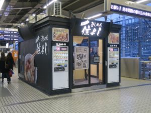 東海道新幹線 名古屋駅 きしめん 住よし 店舗