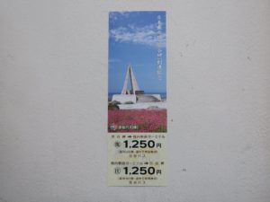 宗谷バス 稚内駅前ターミナル-宗谷岬 往復乗車券