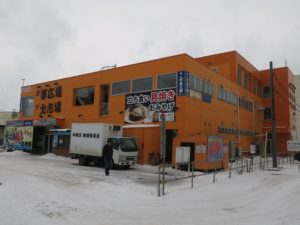 稚内駅前 北市場 夢広場 1階が海産物系の市場 2階がお食事処になっています