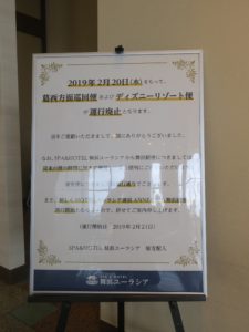舞浜ユーラシア 舞浜行きのバスが増便になる代わりに、葛西方面瓶とディズニーリゾート便が廃止になるそうです