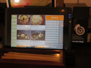 ふじやま温泉 2階お食事処 タッチパネルで注文します