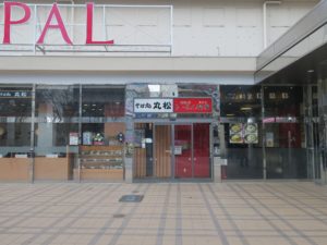 らーめん粋家 福島 S-PALの1階にあります