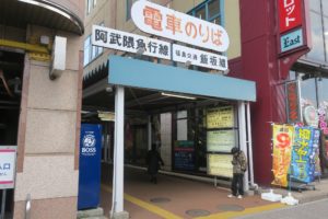 福島交通飯坂線 福島駅 電車のりば入り口