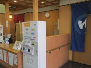 飯坂温泉 波来湯 地下1階 自動券売機