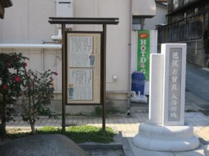 飯坂温泉 足湯 あ～しあわせの湯 足湯はなく、「芭蕉と曾良 入浴の地」と記されています