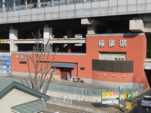 極楽湯 福島店 店舗 JR福島駅西口にあります