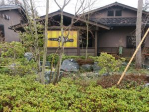 つくば温泉 喜楽里 別邸 玄関