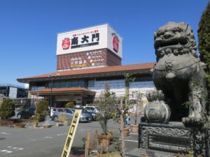 天然温泉 ザ・グランドスパ 南大門 建物外観