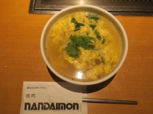 玉子スープ 天然温泉 ザ・グランドスパ 南大門にて