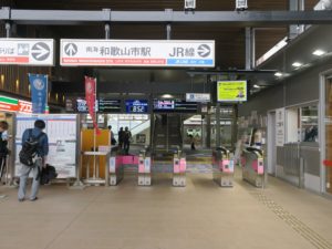 南海本線 和歌山市駅 南海線改札口 ICカード対応の自動改札機が並びます