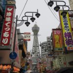通天閣 新世界南側から撮影