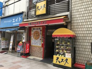 天理スタミナラーメン 店舗