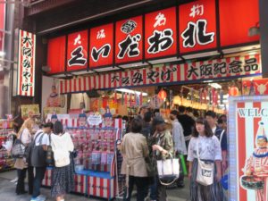 大阪 道頓堀 くいだおれ 店舗
